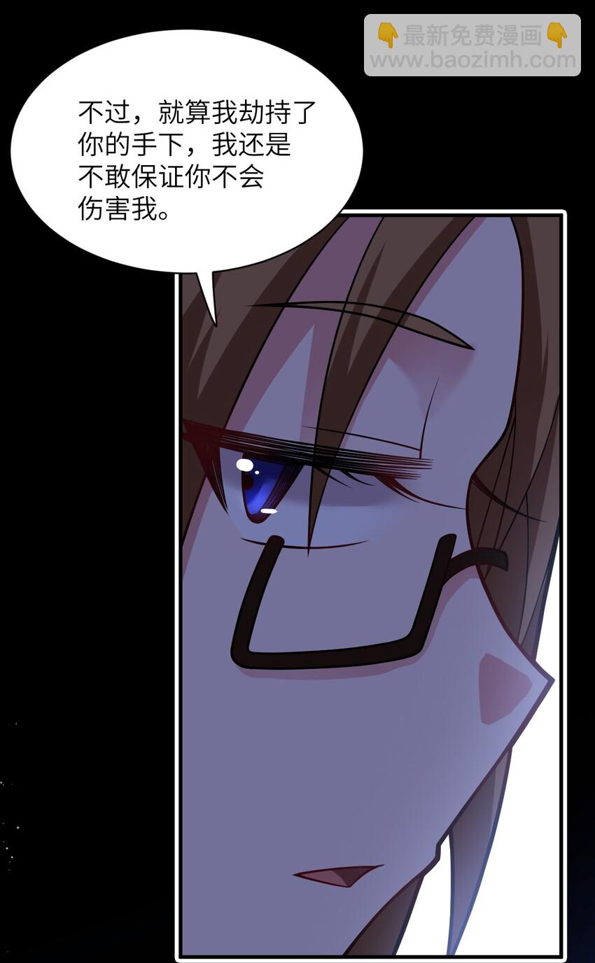 015 掌控领域能力之人(1/2)-第16话