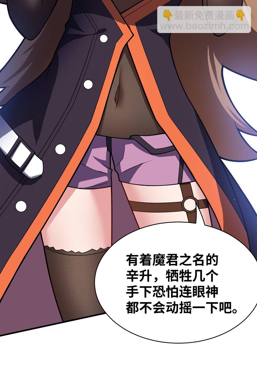 015 掌控领域能力之人(1/2)-第16话