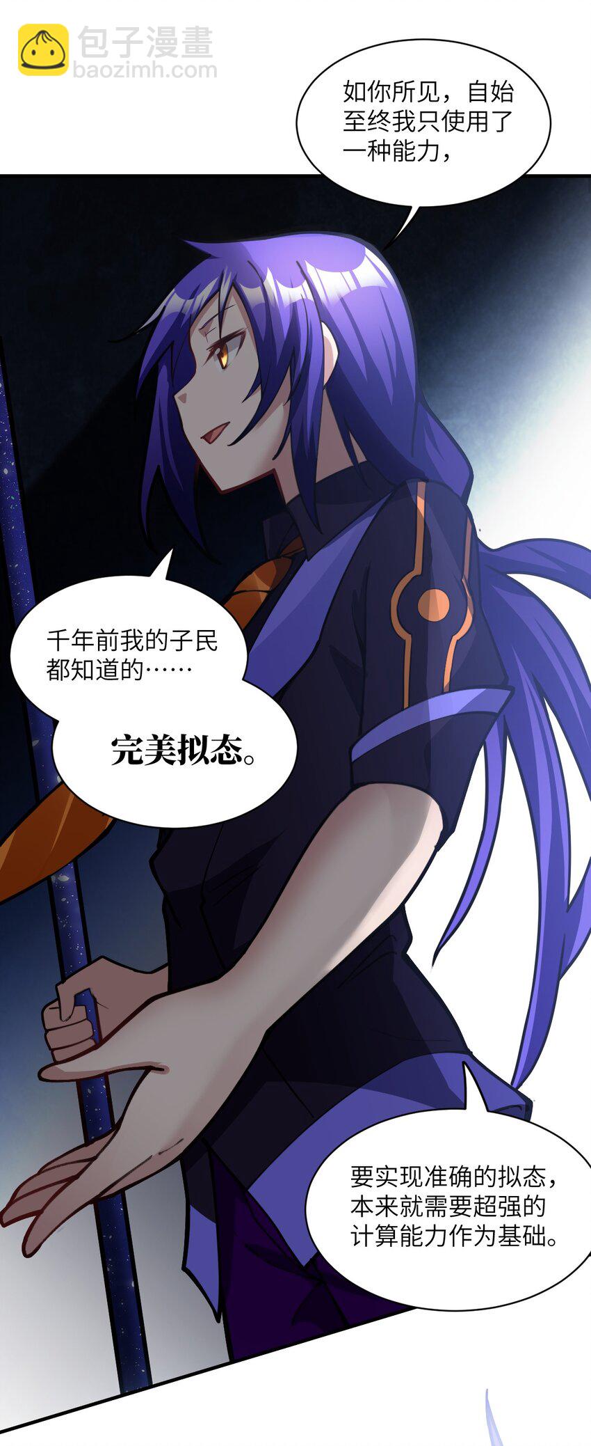 015 掌控领域能力之人(1/2)-第16话