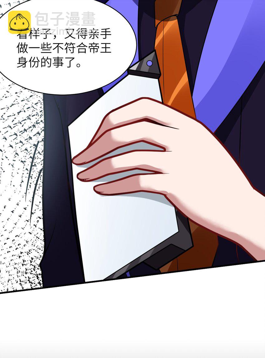 015 掌控领域能力之人(1/2)-第16话