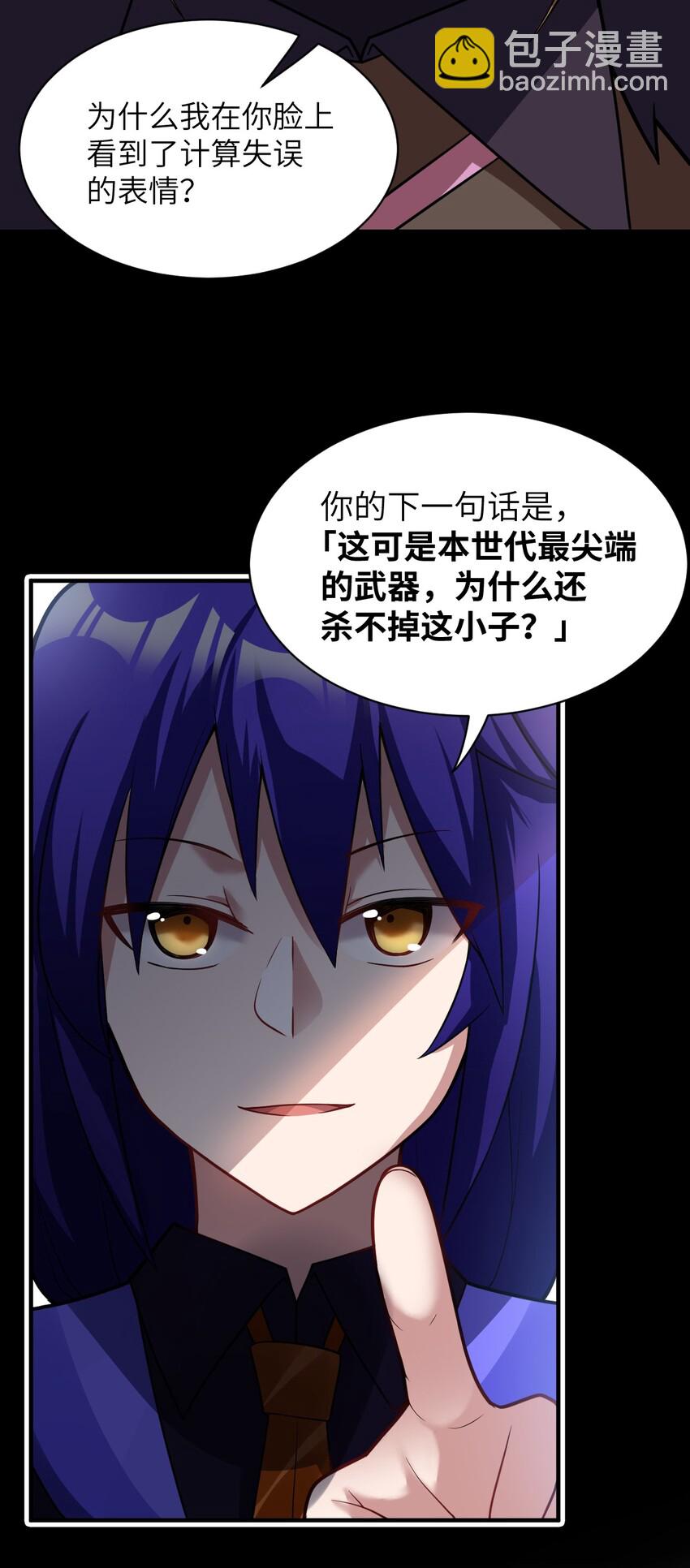 015 掌控领域能力之人(1/2)-第16话