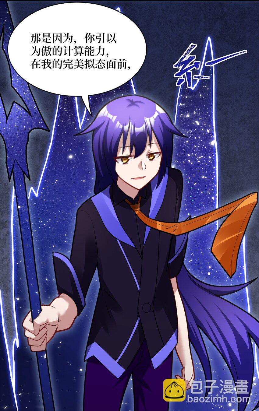 015 掌控领域能力之人(1/2)-第16话