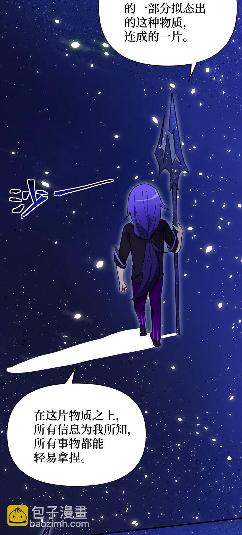 015 掌控领域能力之人(1/2)-第16话