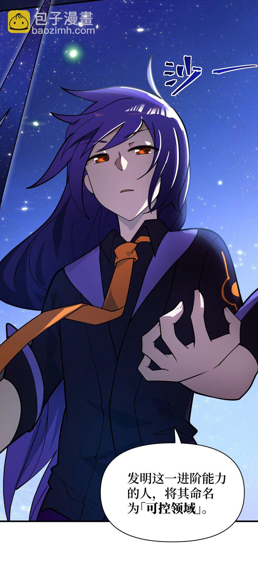 015 掌控领域能力之人(1/2)-第16话