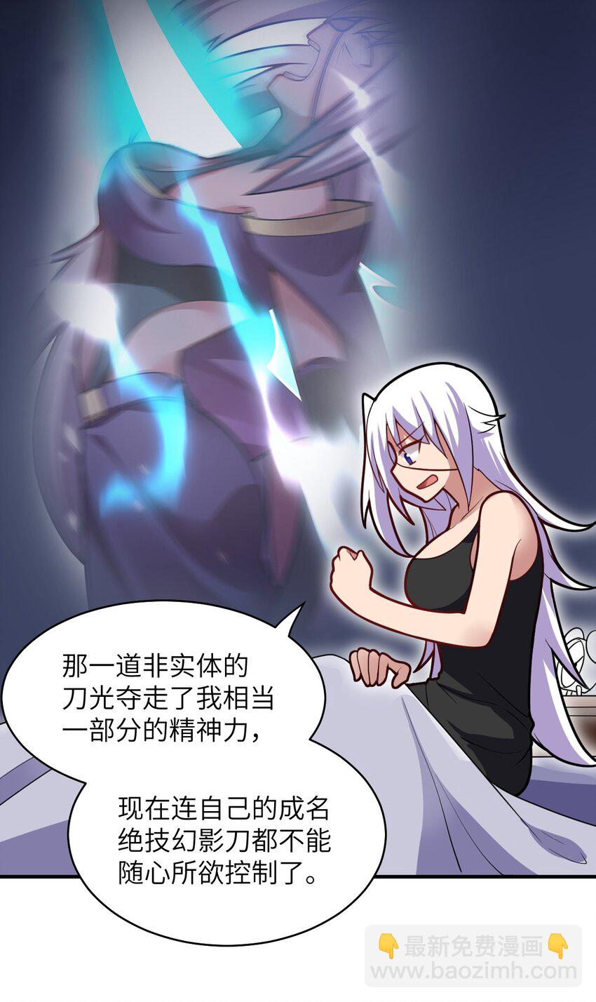 018.5 魔王的惩戒法则-第20话