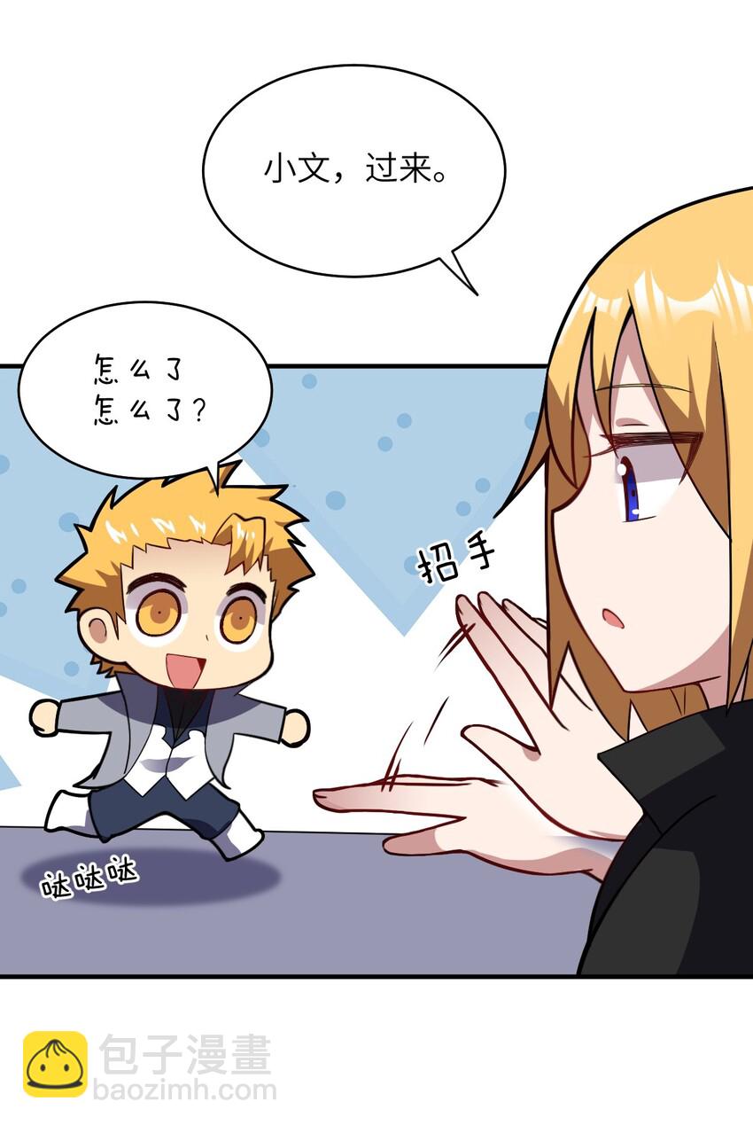 018.5 魔王的惩戒法则-第20话