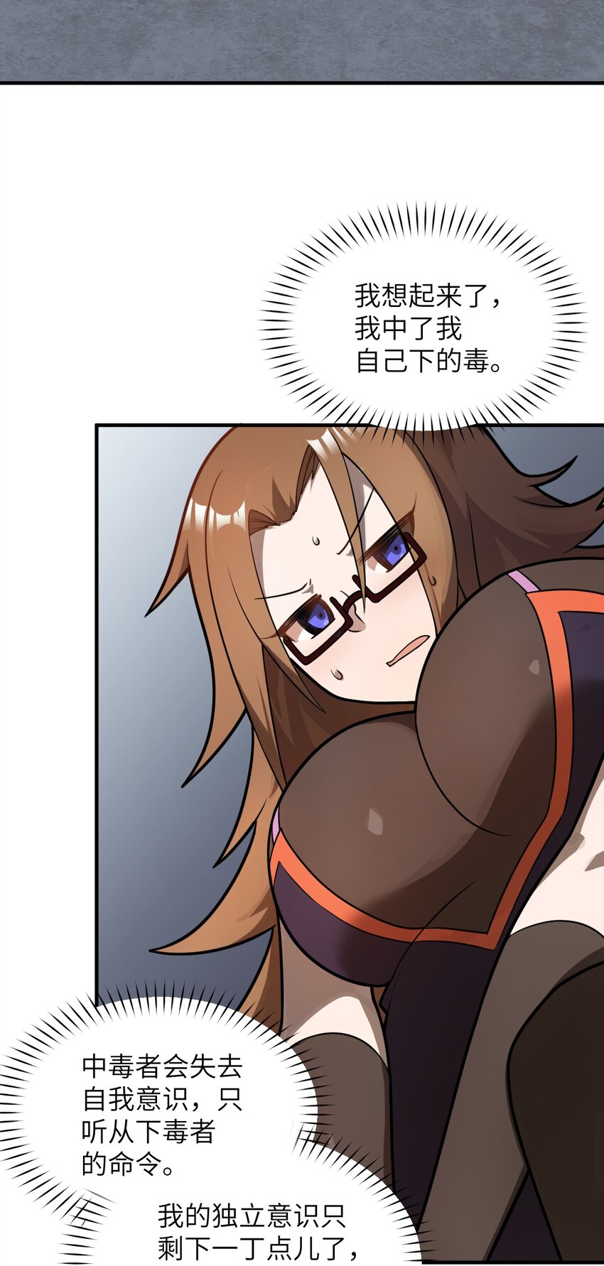 018.5 魔王的惩戒法则-第20话