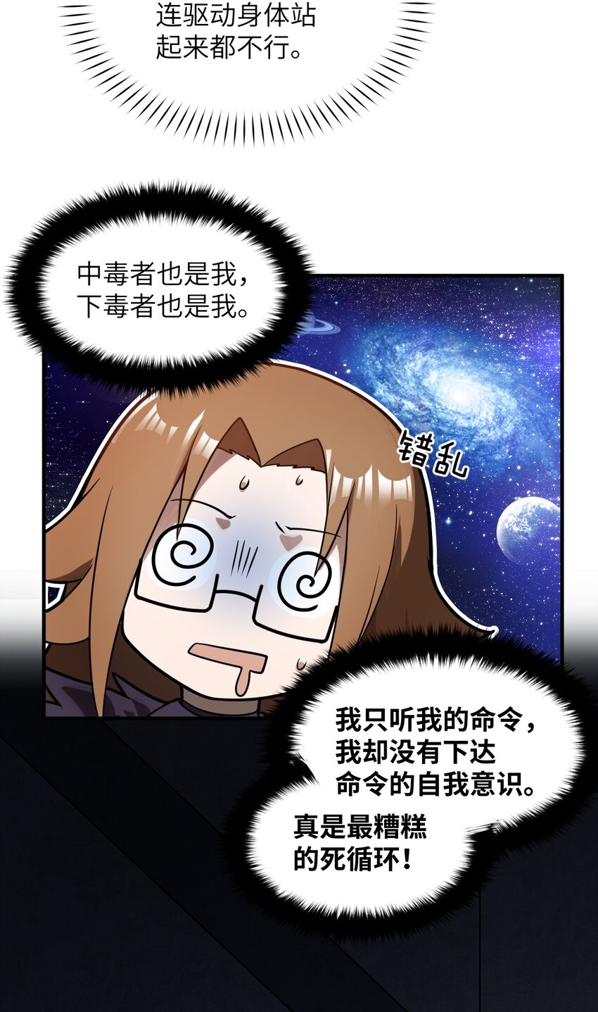 018.5 魔王的惩戒法则-第20话