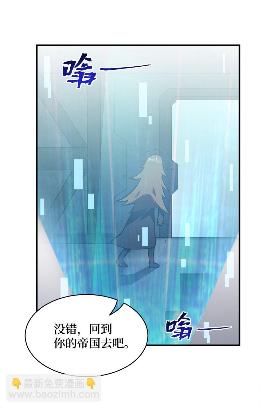 018.5 魔王的惩戒法则-第20话