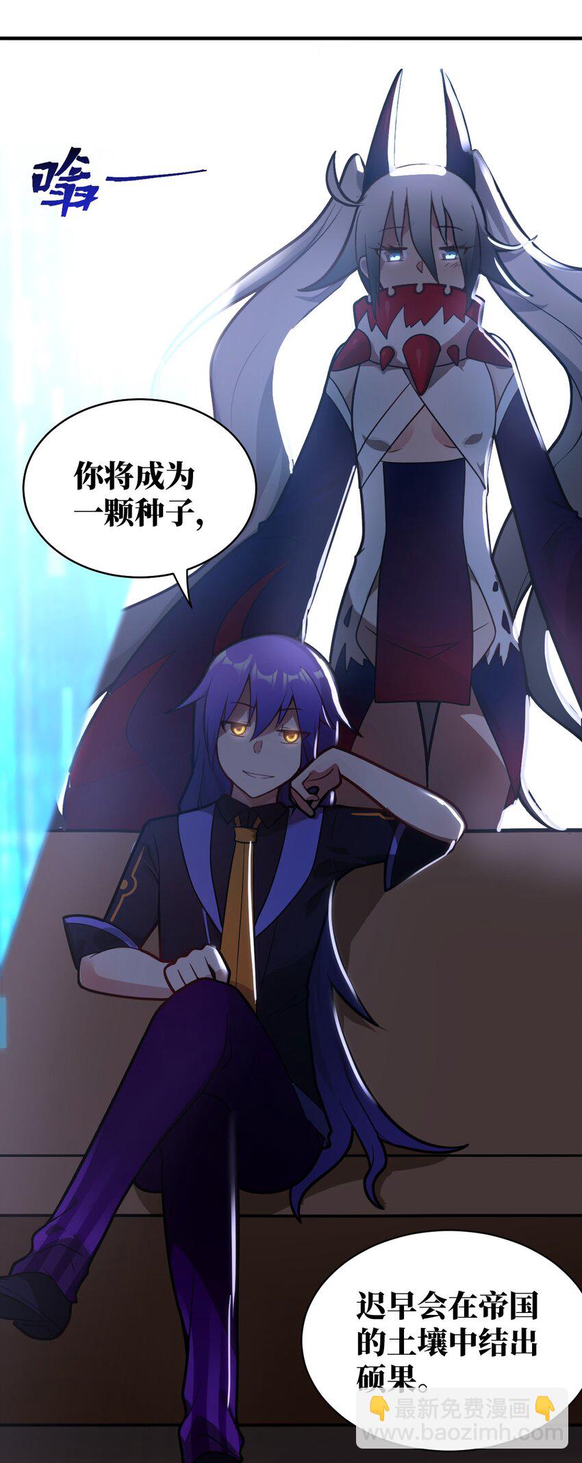 018.5 魔王的惩戒法则-第20话