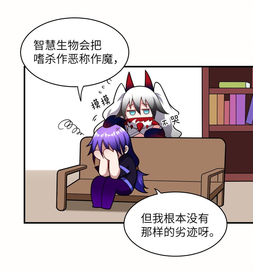 018.5 魔王的惩戒法则-第20话