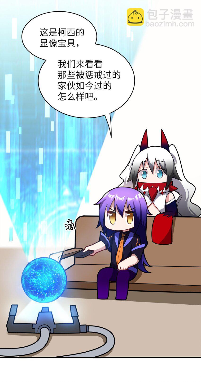 018.5 魔王的惩戒法则-第20话