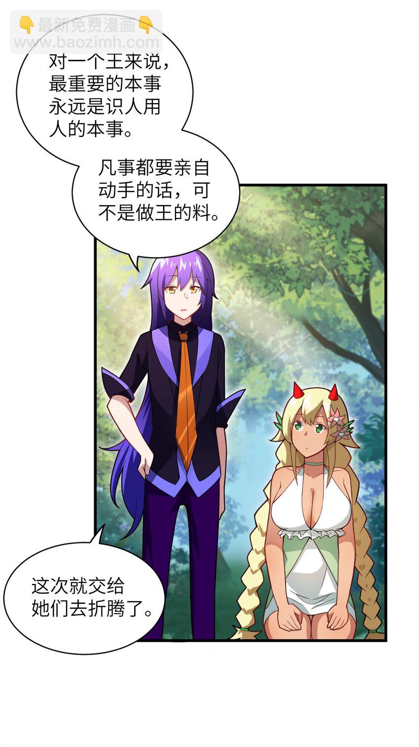 020 学习科技与为人之道-第22话