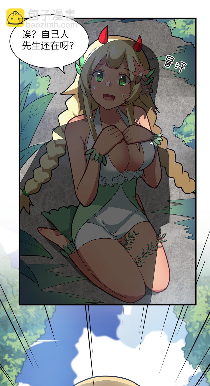 020 学习科技与为人之道-第22话