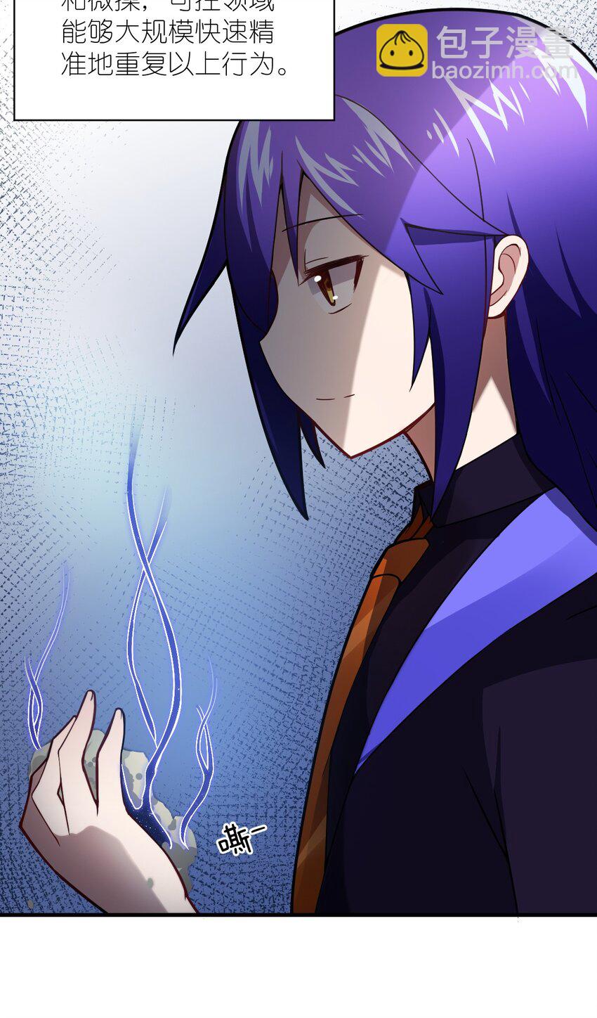 020 学习科技与为人之道-第22话