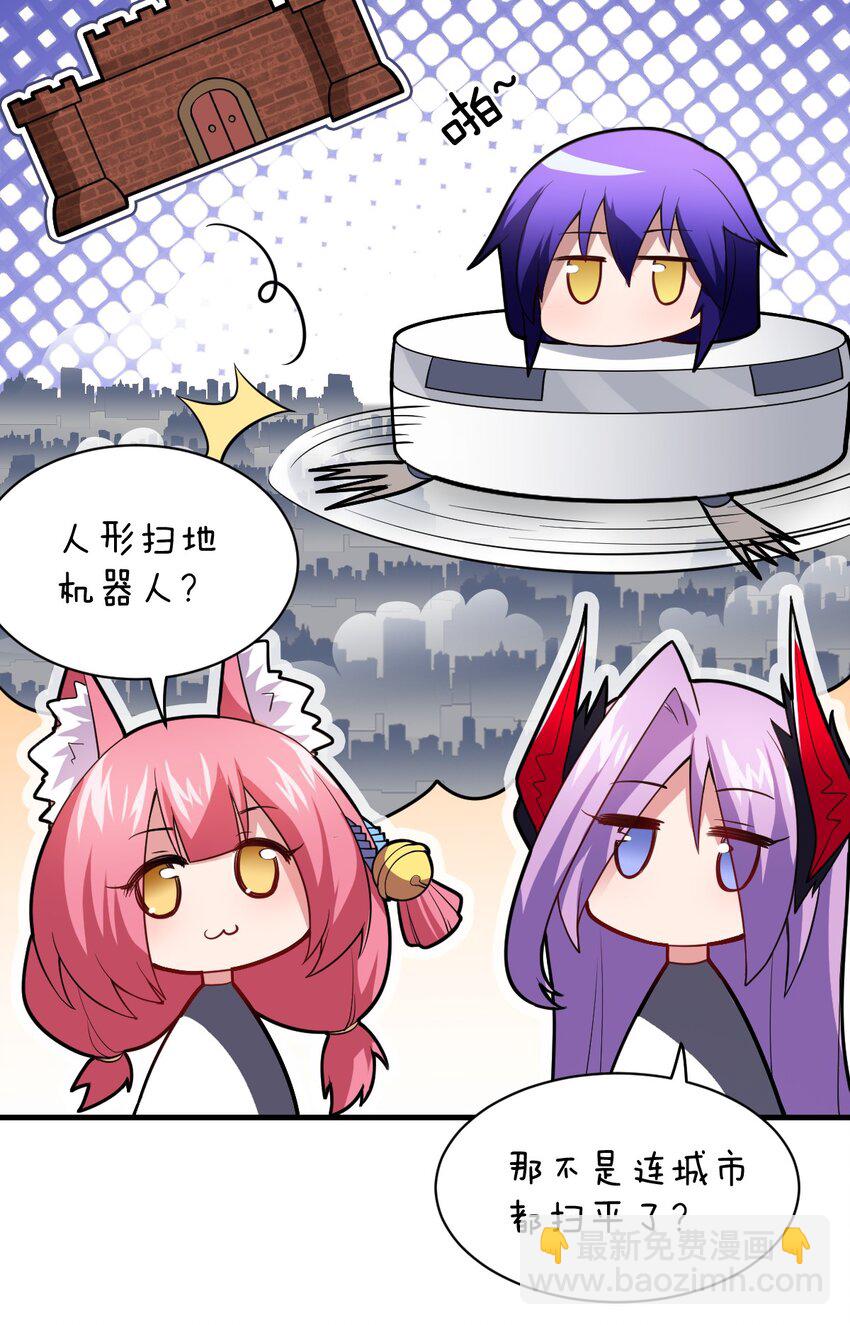 020 学习科技与为人之道-第22话