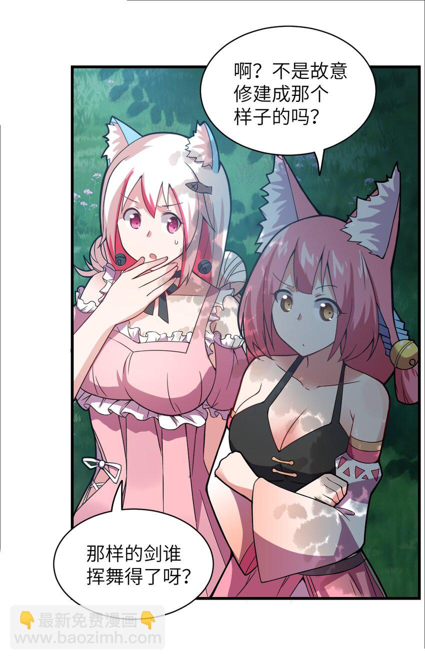 020 学习科技与为人之道-第22话