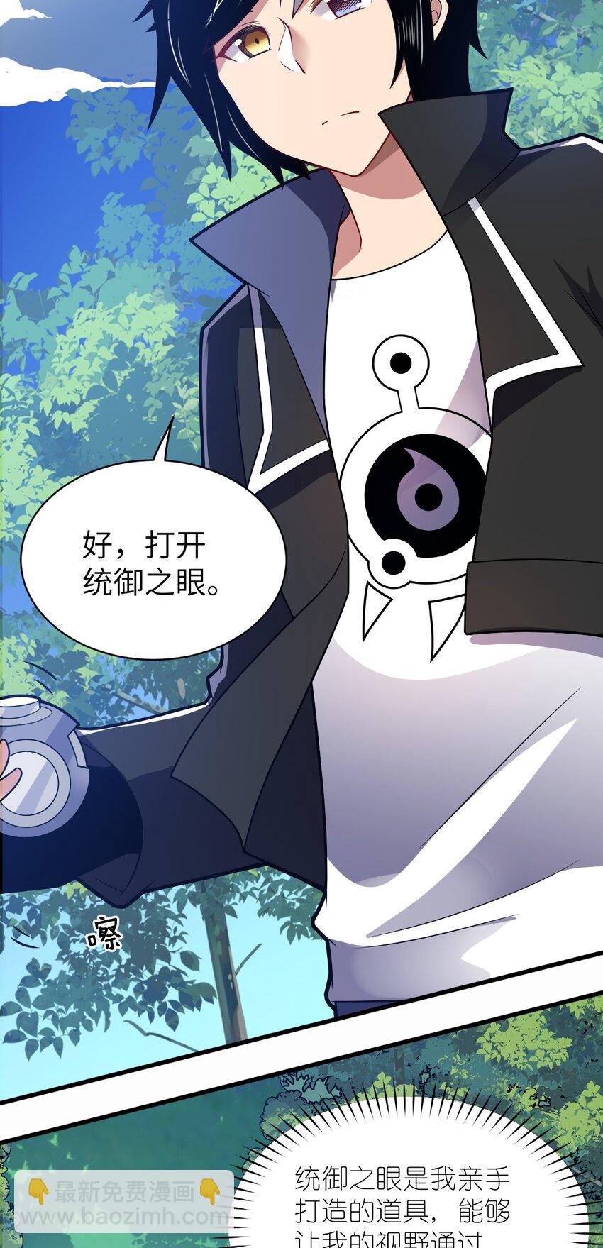 022 初次交锋！(1/2)-第24话