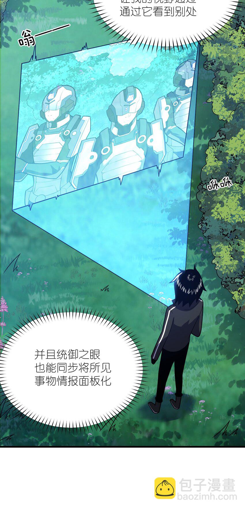 022 初次交锋！(1/2)-第24话