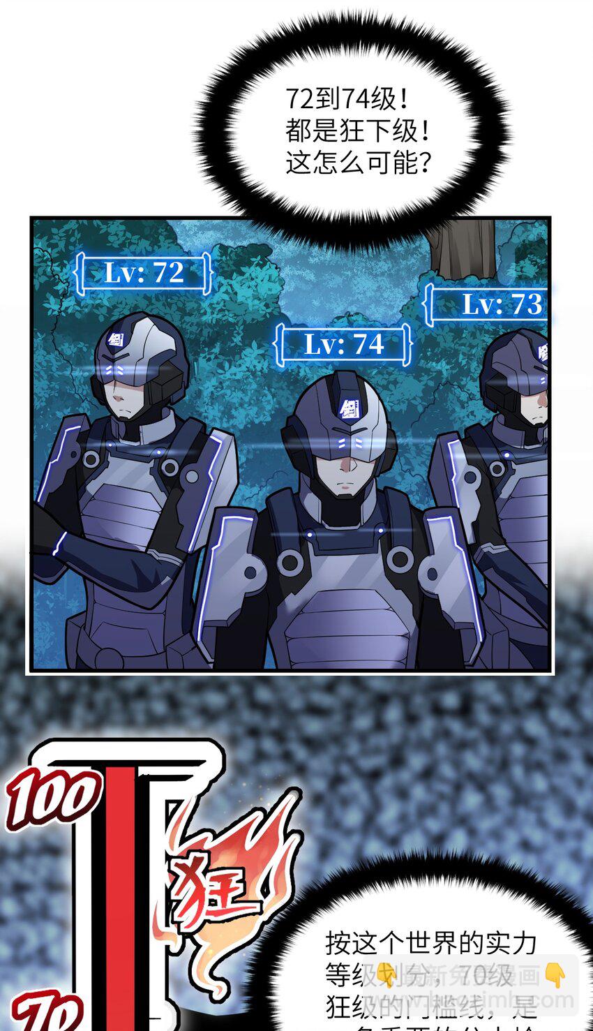 022 初次交锋！(1/2)-第24话