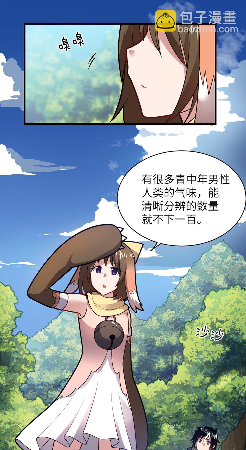 最強魔君的我，突然變小了?! - 022 初次交鋒！(1/2) - 2