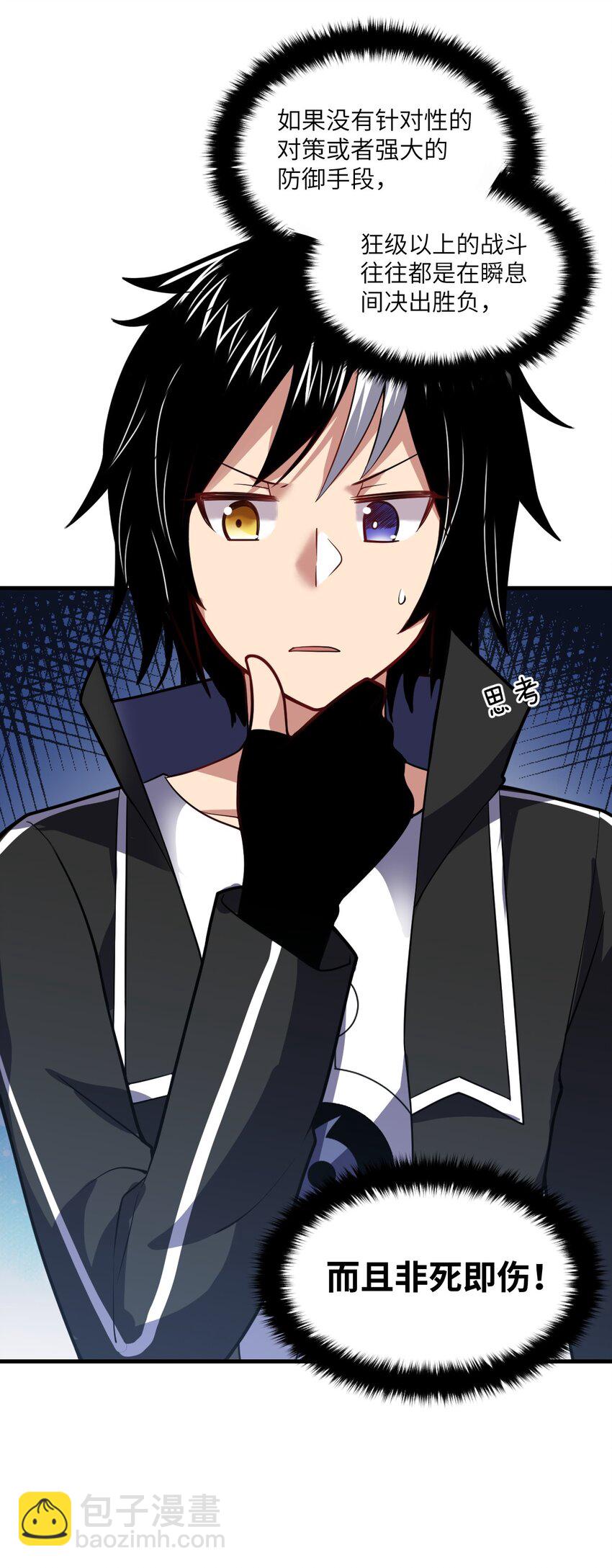 022 初次交锋！(1/2)-第24话