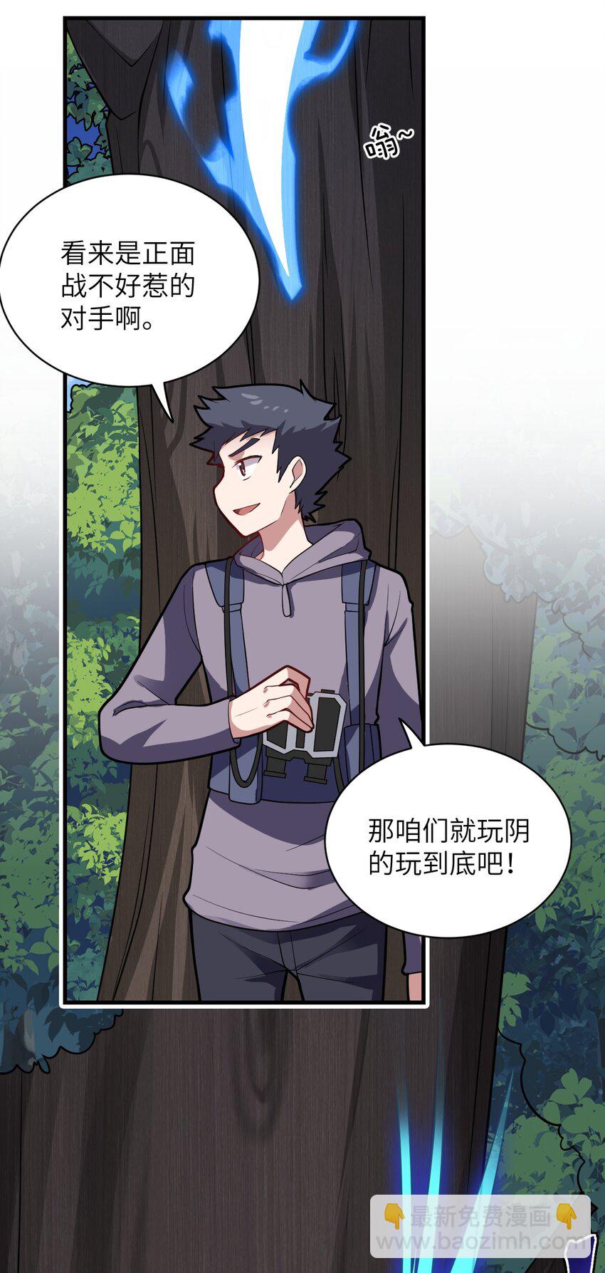 022 初次交锋！(1/2)-第24话