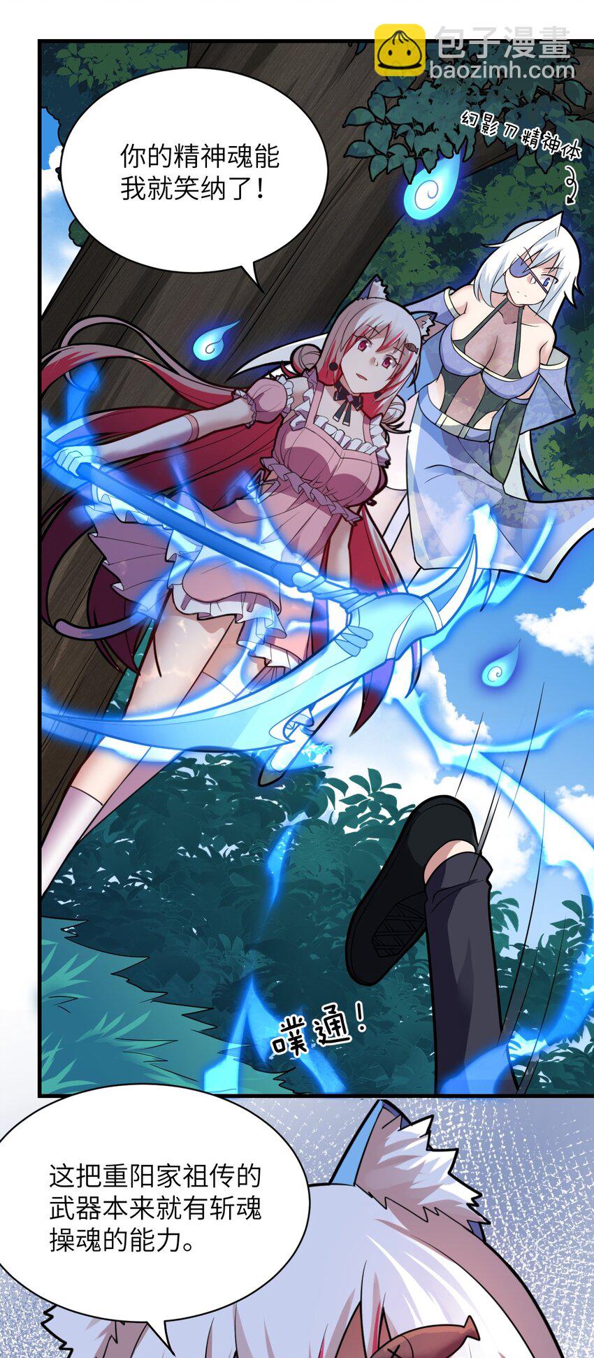 022 初次交锋！(1/2)-第24话