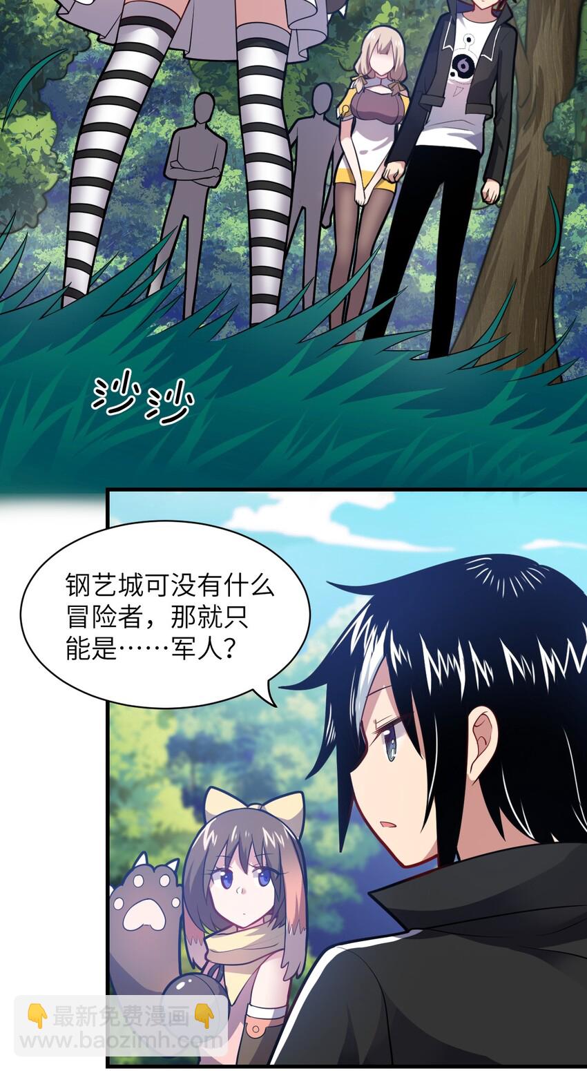 022 初次交锋！(1/2)-第24话