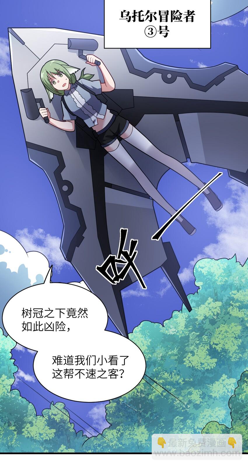 022 初次交锋！(1/2)-第24话