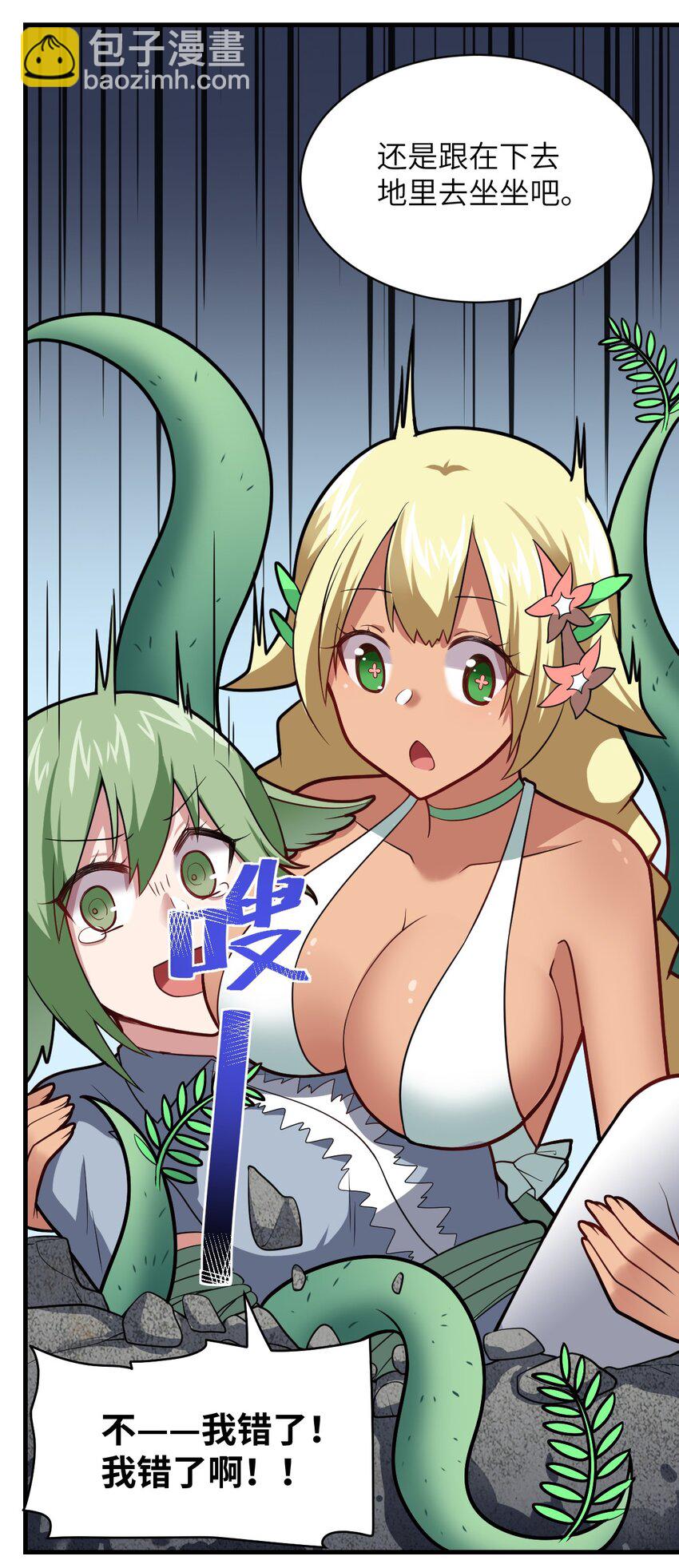 022 初次交锋！(1/2)-第24话