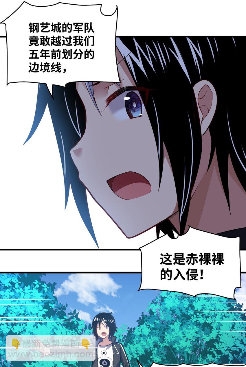 022 初次交锋！(1/2)-第24话