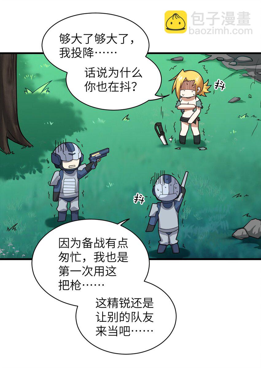 022 初次交锋！(1/2)-第24话