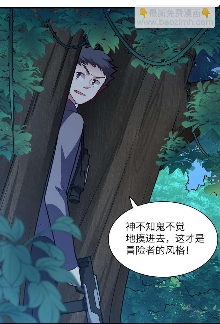 022 初次交锋！(1/2)-第24话