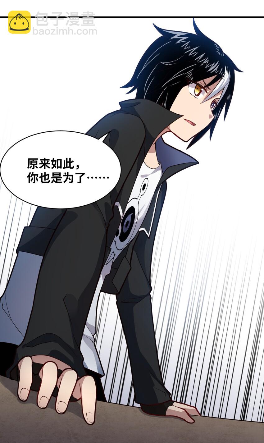 024 对决开始(1/2)-第26话