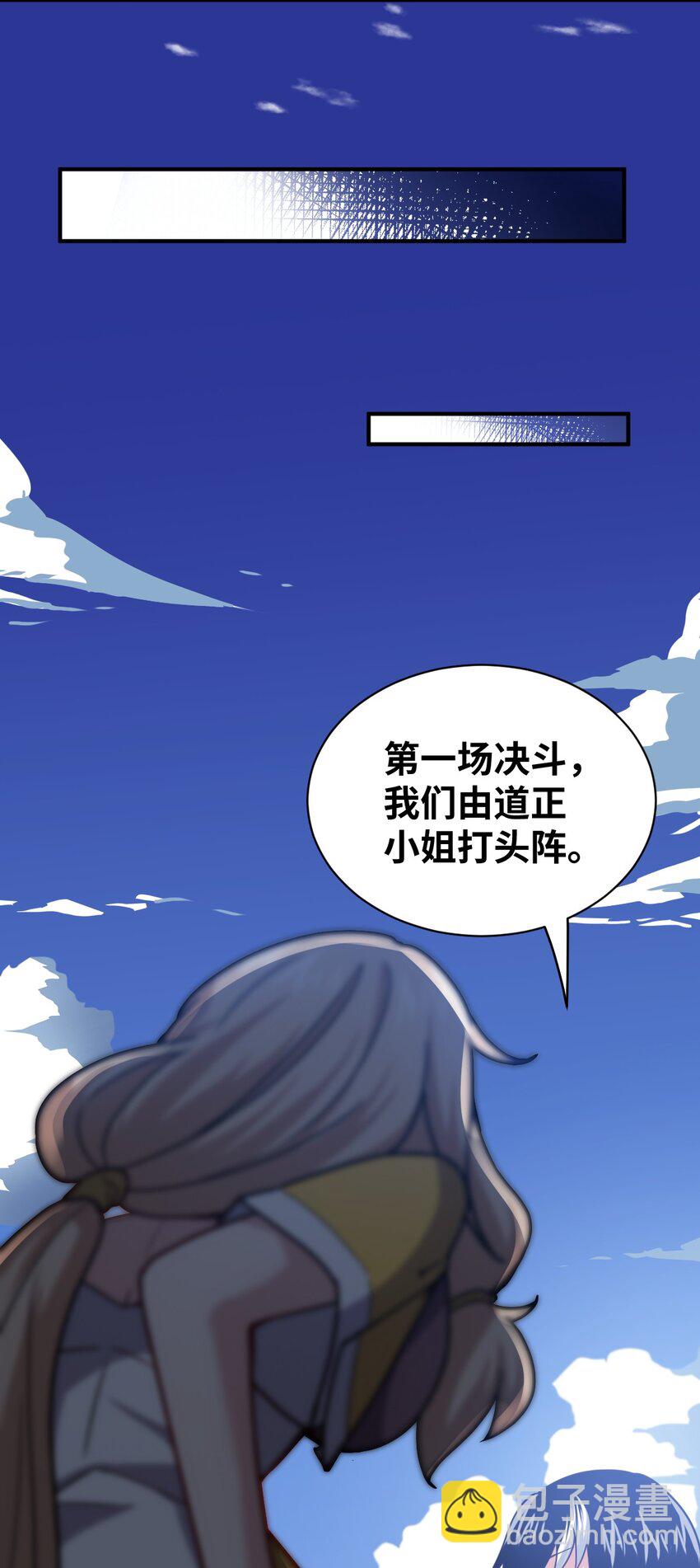 024 对决开始(1/2)-第26话