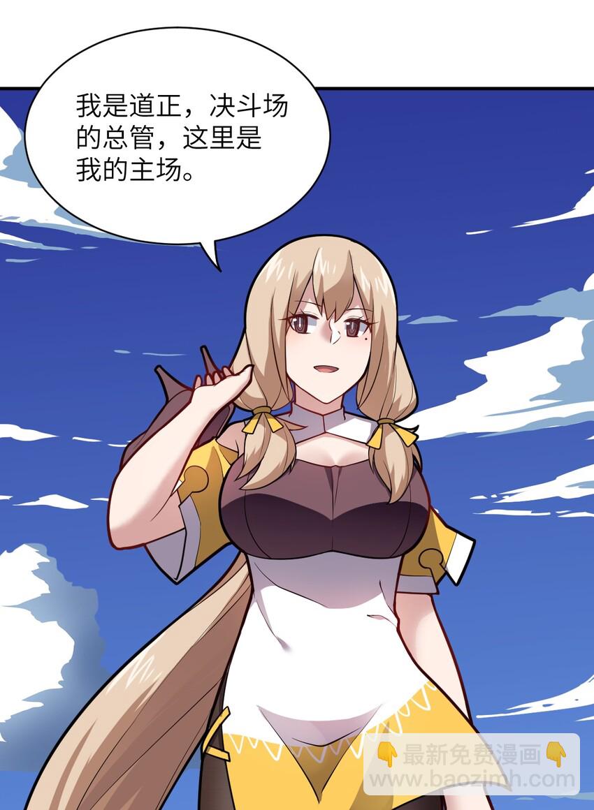 024 对决开始(1/2)-第26话