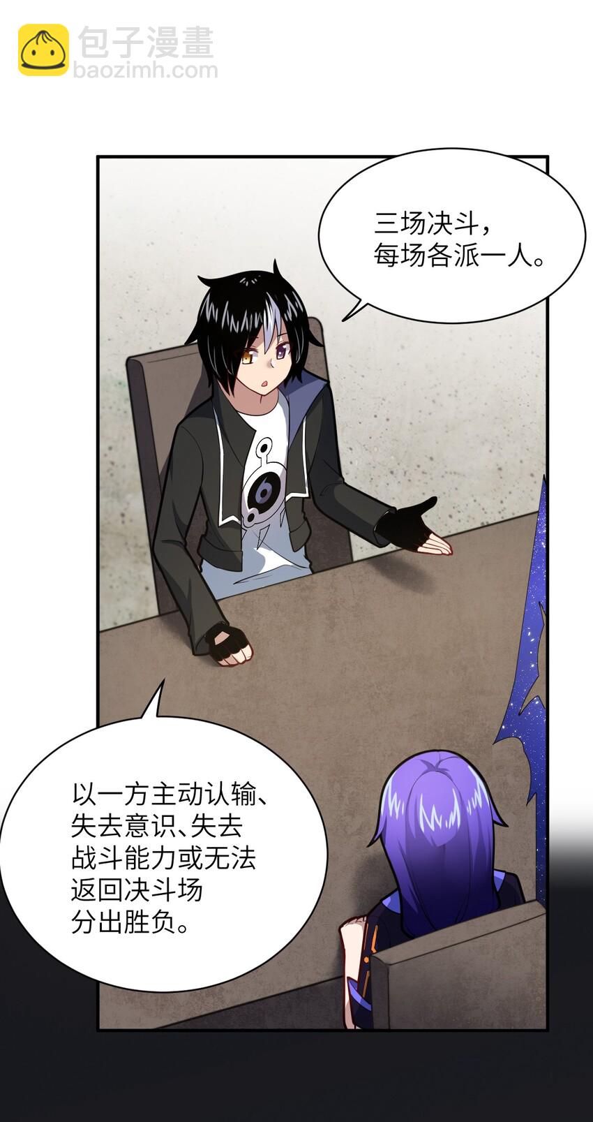 024 对决开始(1/2)-第26话