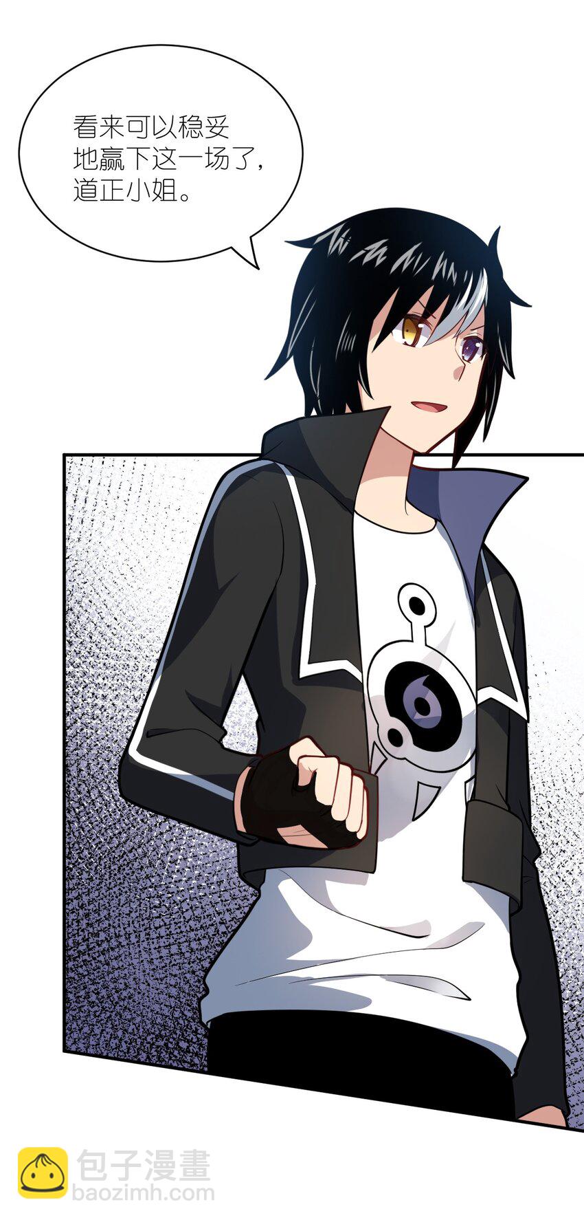 024 对决开始(1/2)-第26话