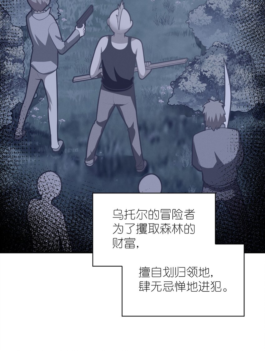 025 为了族人赌上性命的战斗！(1/2)-第28话