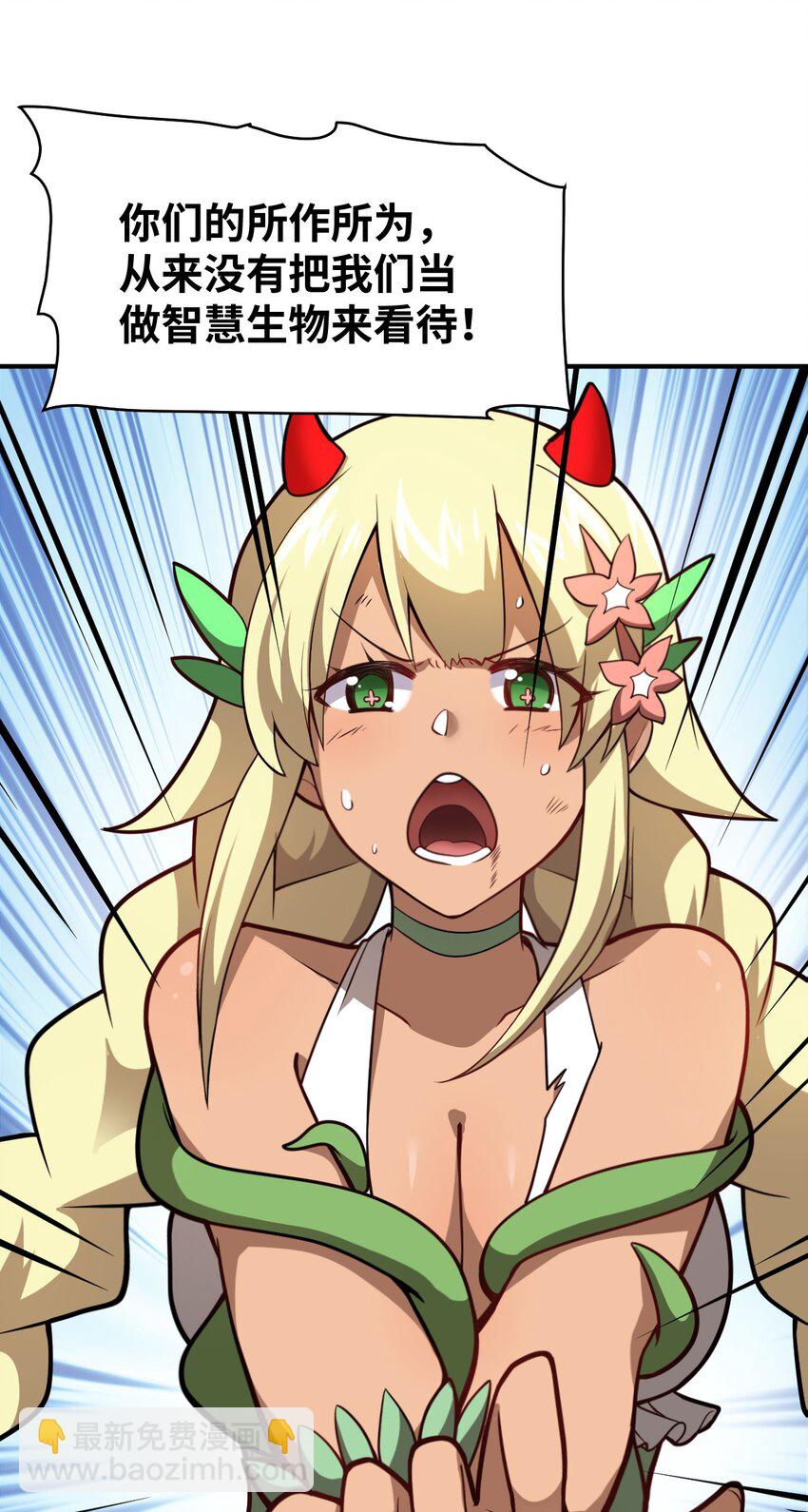 025 为了族人赌上性命的战斗！(1/2)-第28话