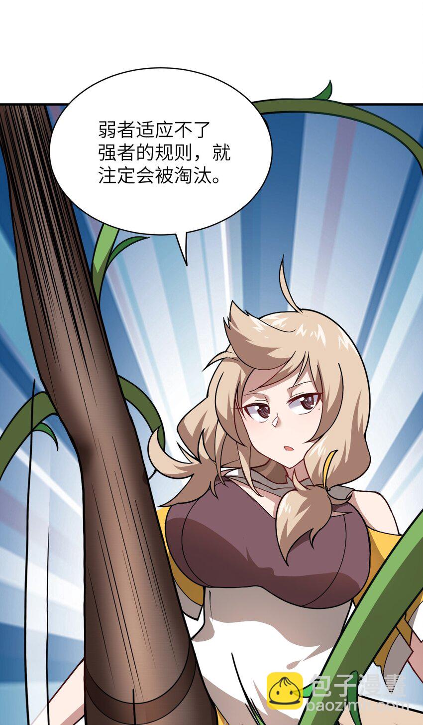 025 为了族人赌上性命的战斗！(1/2)-第28话