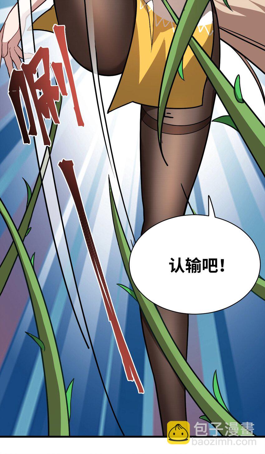 025 为了族人赌上性命的战斗！(1/2)-第28话