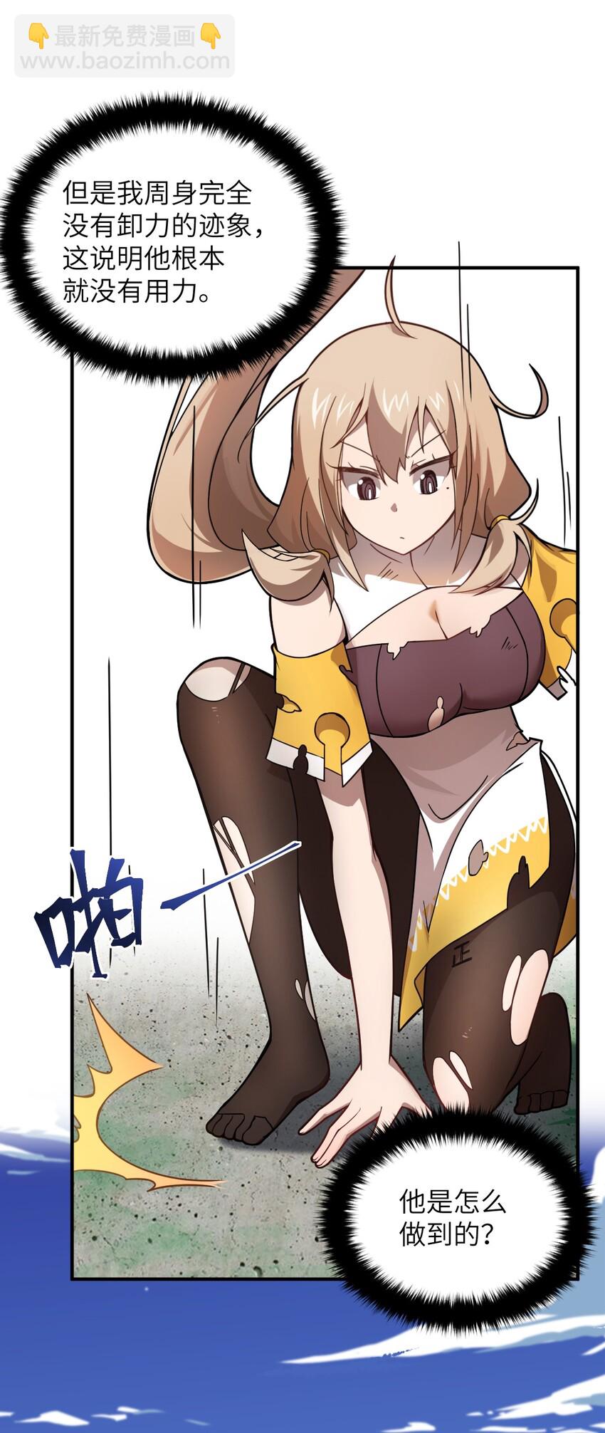 025 为了族人赌上性命的战斗！(1/2)-第28话