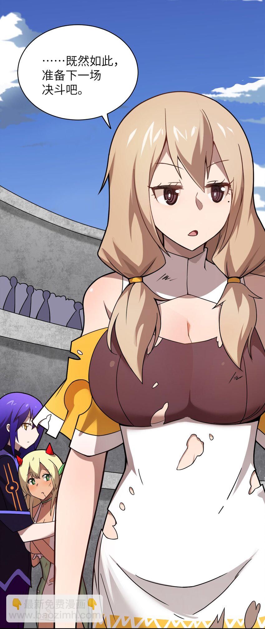 025 为了族人赌上性命的战斗！(1/2)-第28话