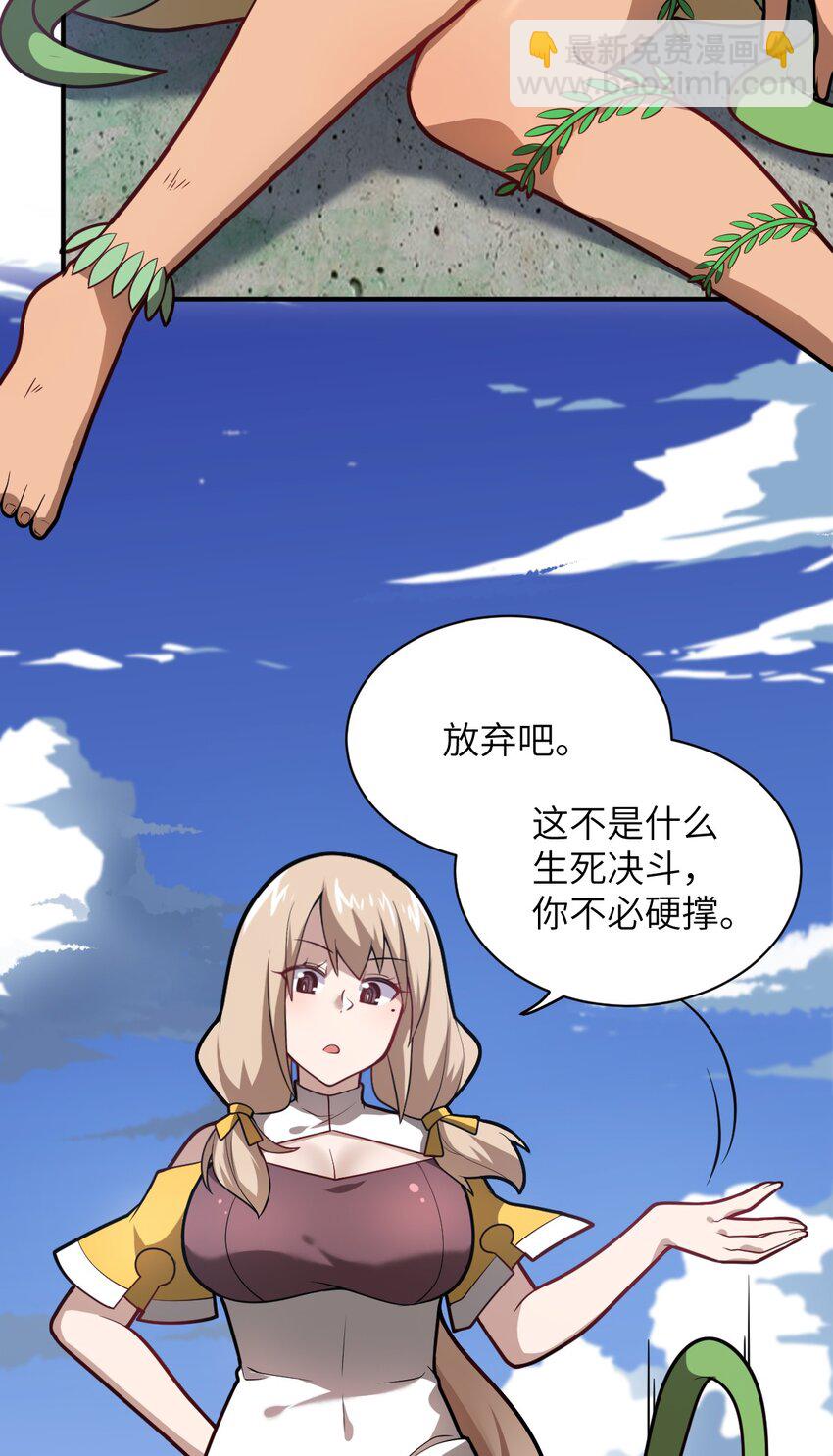 025 为了族人赌上性命的战斗！(1/2)-第28话