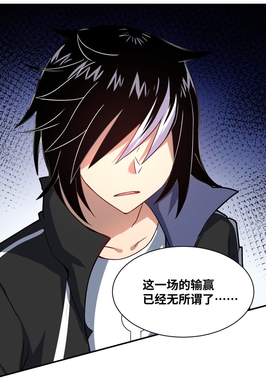 027 首领间的决斗一触即发！(1/2)-第30话