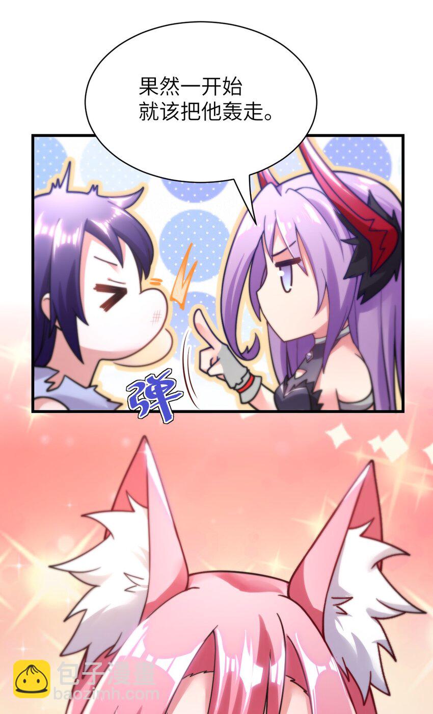 003 古帝国遗民的覆灭？(1/2)-第4话