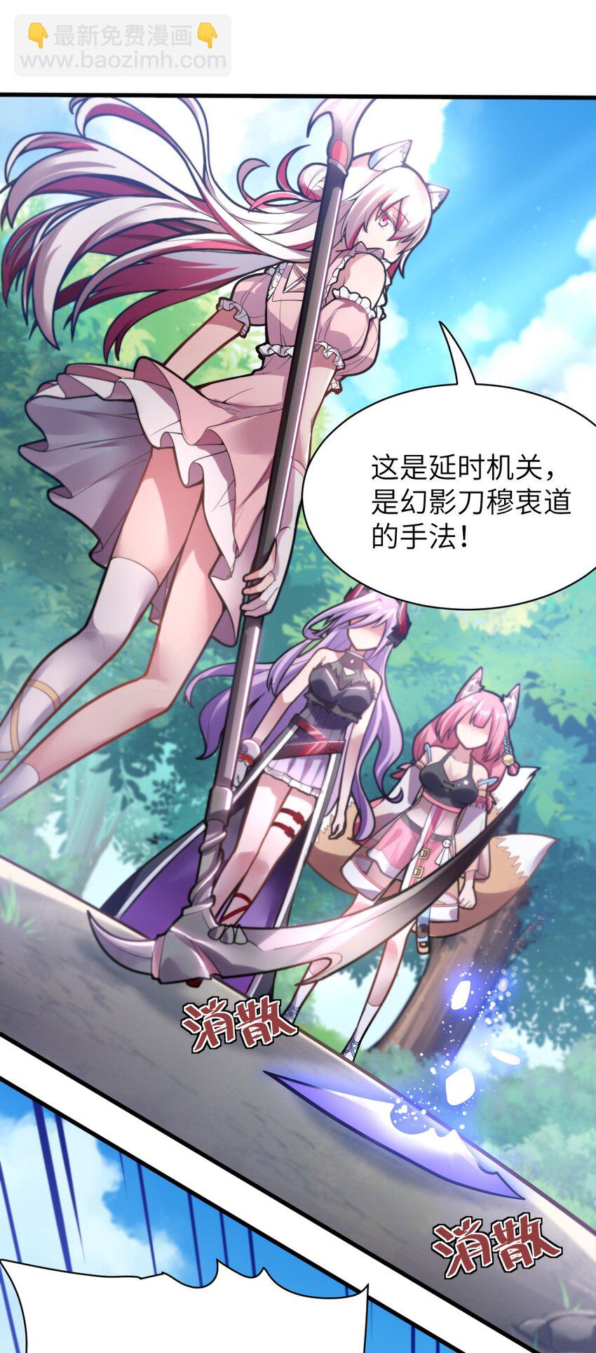 003 古帝国遗民的覆灭？(1/2)-第4话