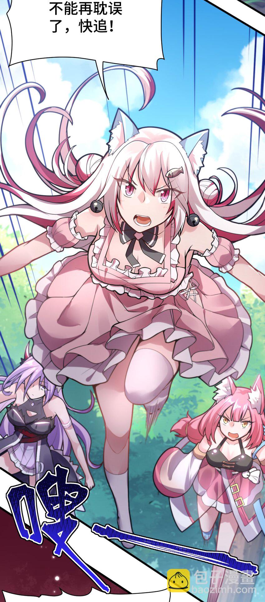 003 古帝国遗民的覆灭？(1/2)-第4话